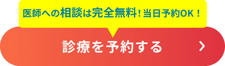 登録ボタン