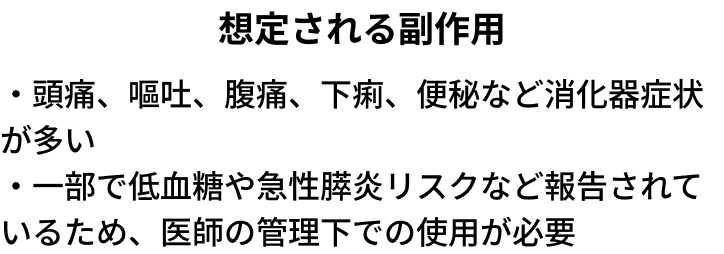 wegovy_side_effect
