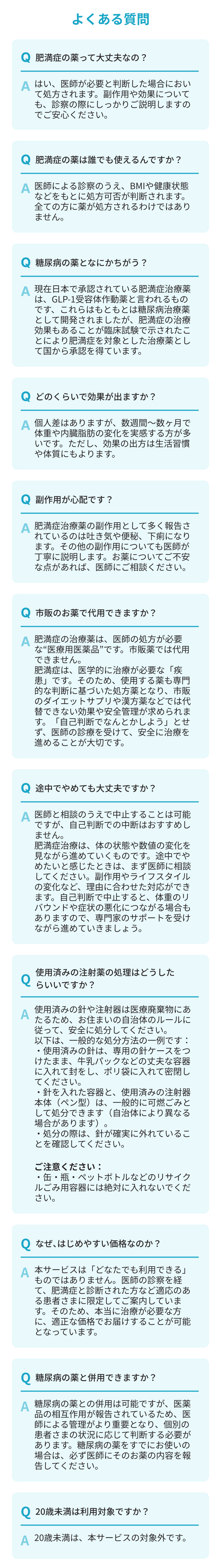 faq
